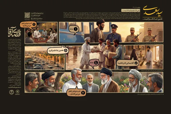قصه11 سید سعدی 